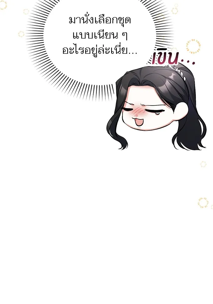 แด่ตัวละครโปรดที่ถูกทิ้ง ตอนที่ 59 รูปที่ 23