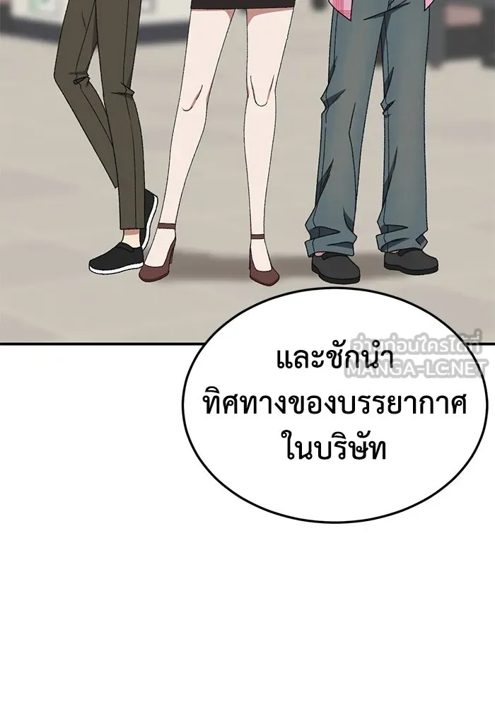 ช่วยเปลี่ยนฉันที ตอนที่ 321. ซีซัน 3 ฮยอนยอจู 16 รูปที่ 54