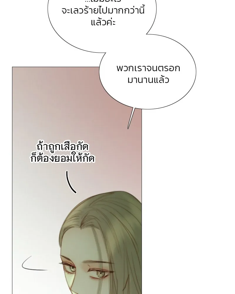 เซเรน่า ตอนที่ 83 รูปที่ 17