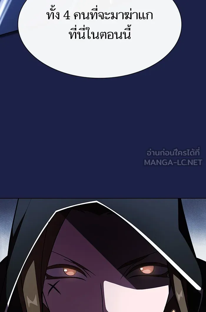 ผู้เล่นขั้นเทพแห่งหอคอยฝึกสอน ตอนที่ 45 รูปที่ 84