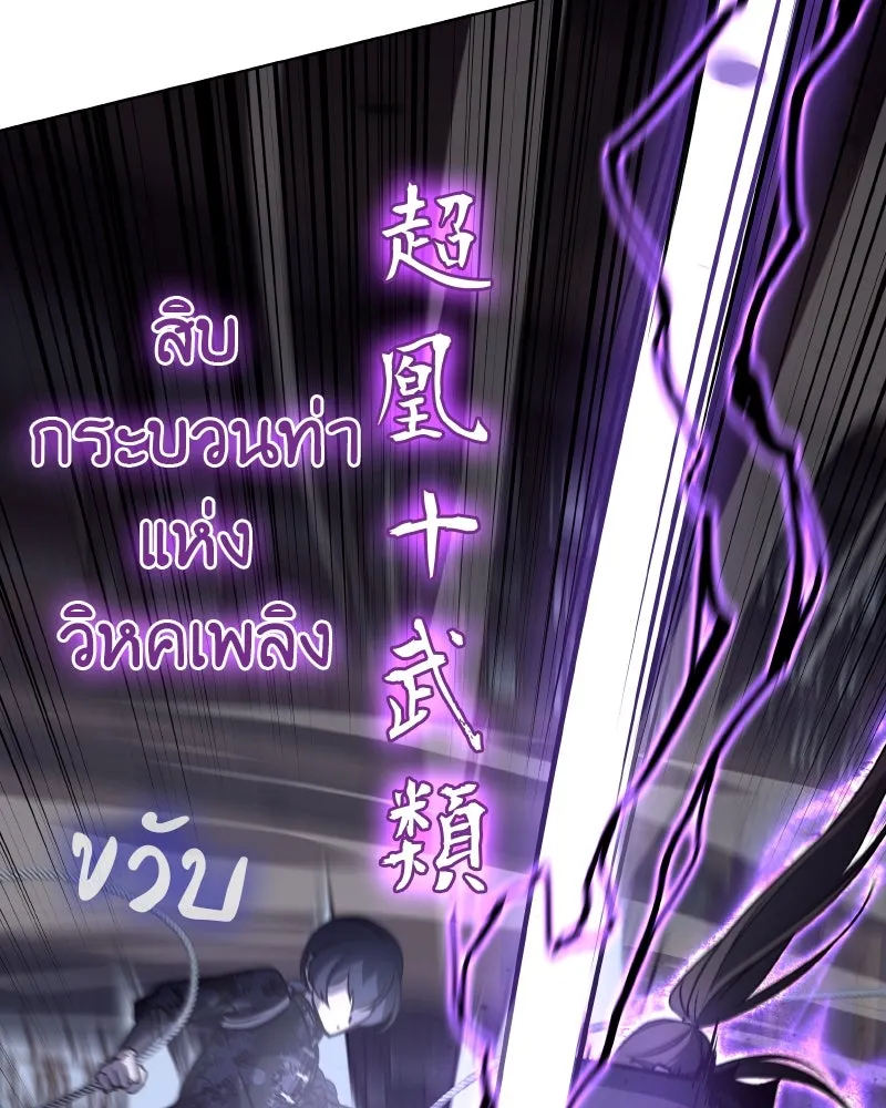 เกิดอีกทีเป็นว่าที่ประมุขลัทธิมาร ตอนที่ 67 รูปที่ 47