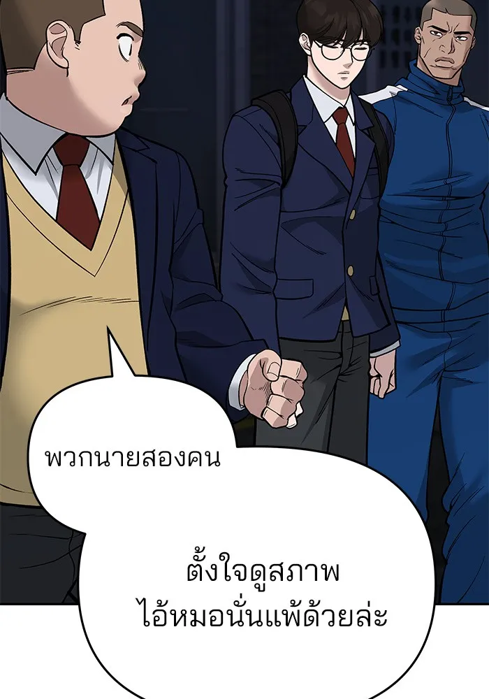 เลวฟาดเลว ตอนที่ 61 รูปที่ 124