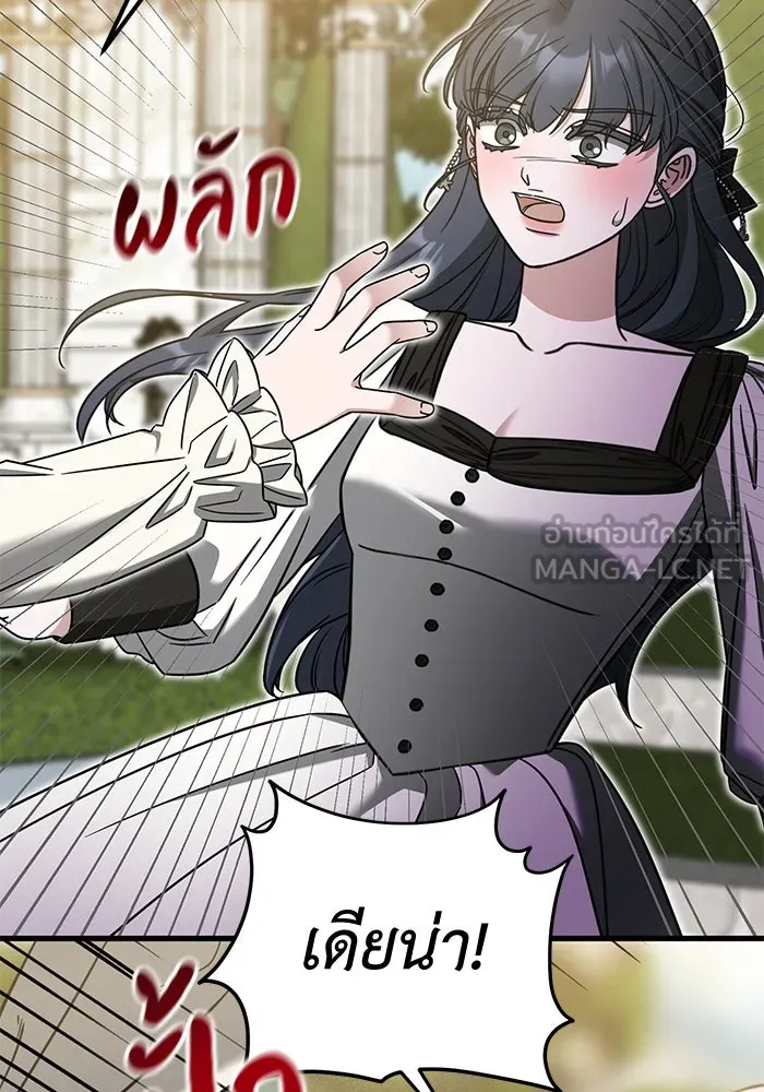 ครอบครัวพรรค์นั้น ฉันไม่มีวันกลับไป ตอนที่ 70 รูปที่ 6