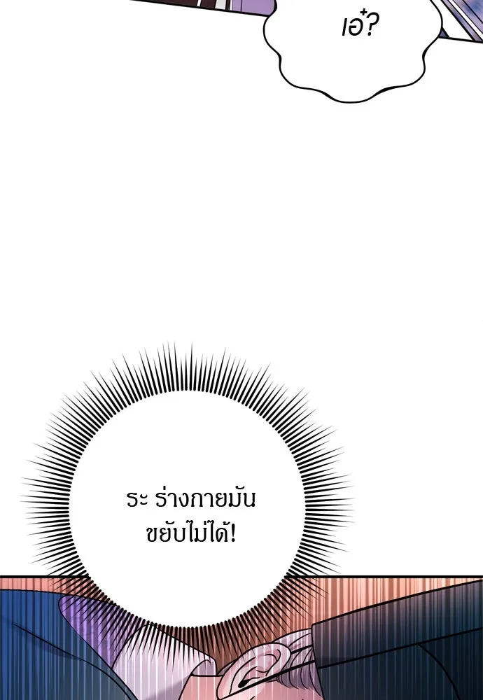 ข้าเนี่ยนะเป็นพระสนม ตอนที่ 56 คงไม่ใช่ป่วยการเมืองหรอกเนอะ รูปที่ 19