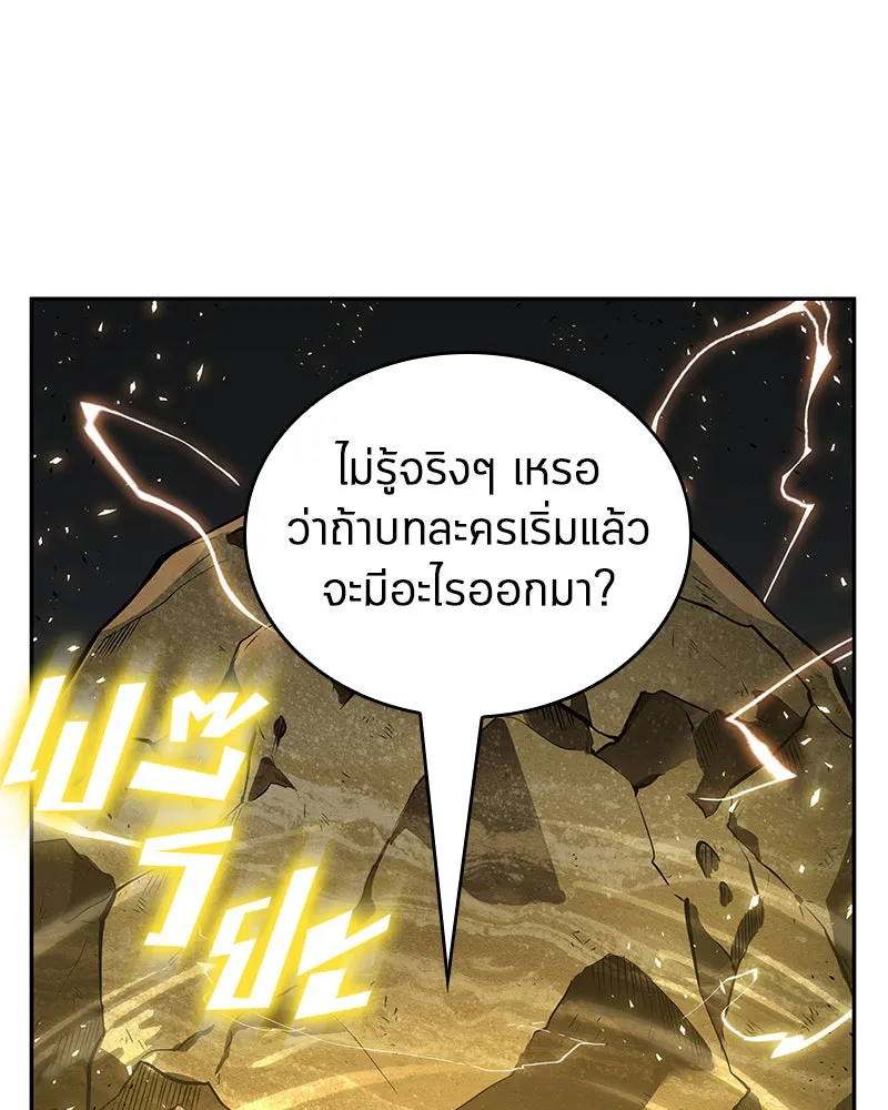 Omniscient Reader อ่านชะตาวันสิ้นโลก ตอนที่ 16 บทละครลำดับห้า (2) รูปที่ 77