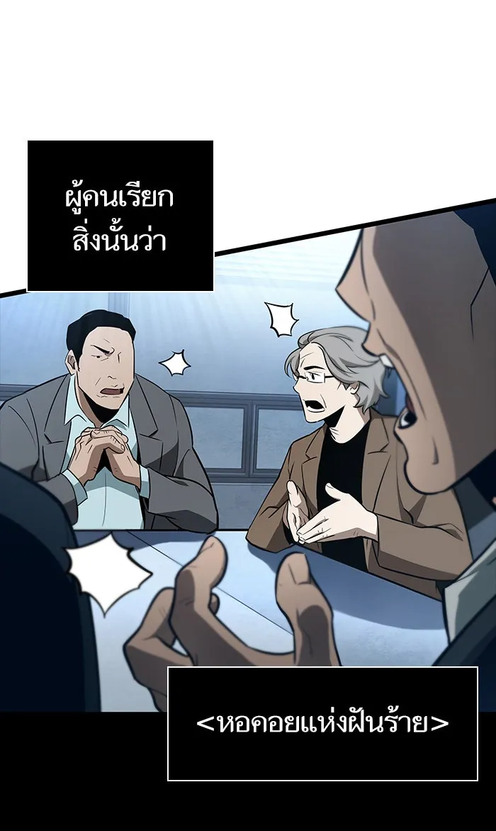 หลังวันสิ้นโลก ตอนที่ 1 รูปที่ 31