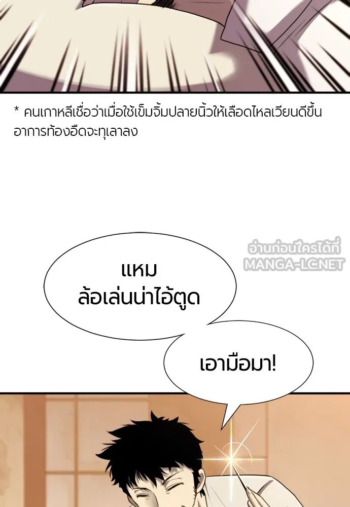 ยอดสถาปนิกผู้พิทักษ์อาณาจักร ตอนที่ 131 รูปที่ 27