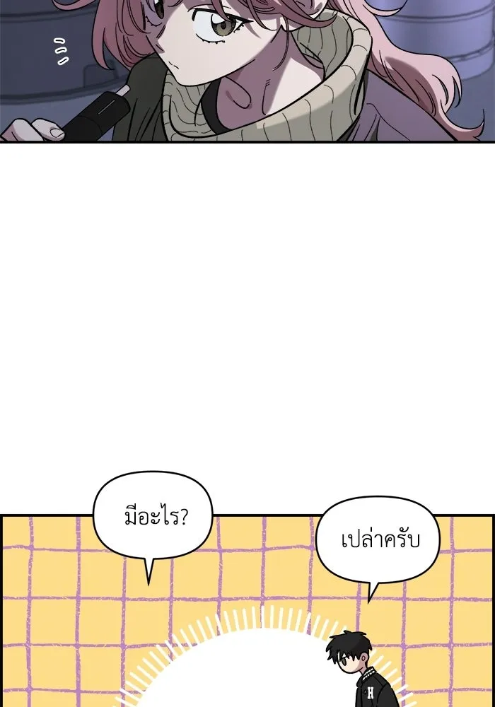 เพื่อนกันมันส์เกิน ตอนที่ 68 รูปที่ 4
