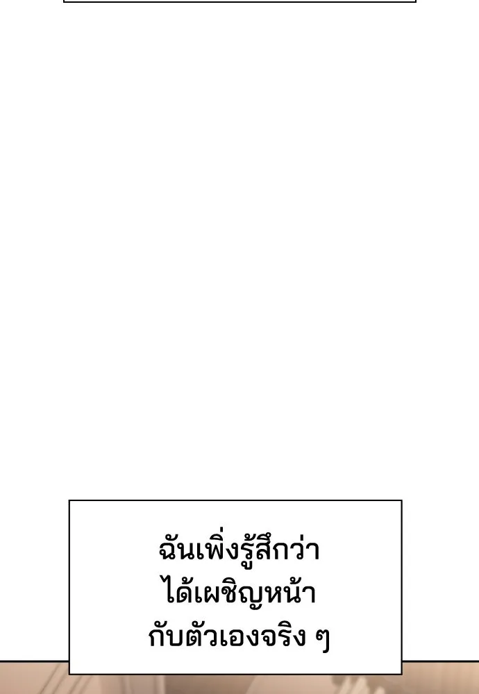 รักแล้วห้ามเลิก ตอนที่ 75 รูปที่ 131