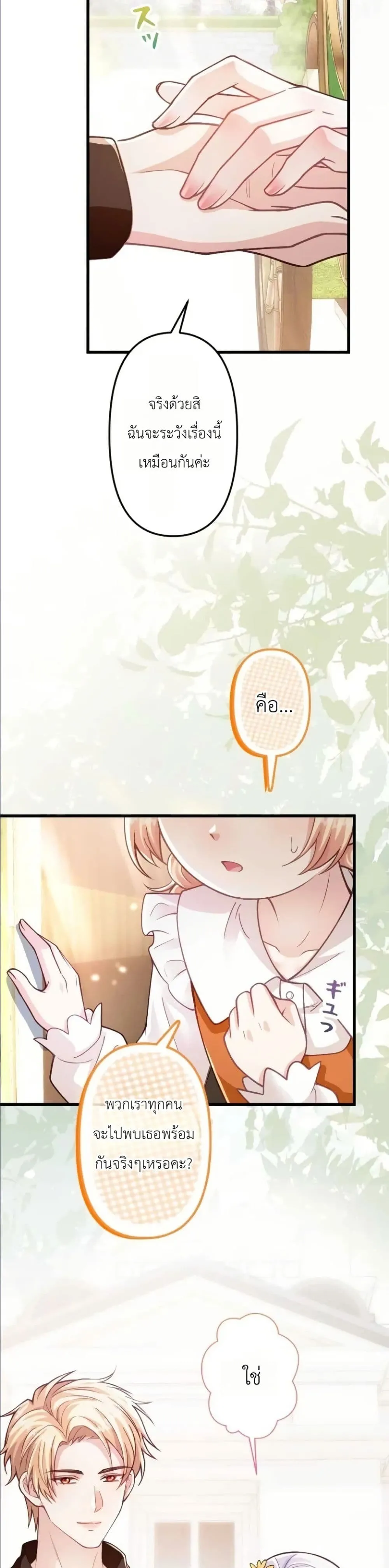 Manga-lc-com อ่านมังงะ อ่านการ์ตูน ออนไลน์ ฟรี I’m a Contract Stepmother, but the Tyrant Is Way Too Overpro ตอนที่ 1 2 3 4 5 6 7 8 9 10 11 12 13 14 ฟรี ไม่มีโฆษณา Manga-lc - อ่าน มังงะ อ่าน การ์ตูน ออนไลน์ อ่านมังงะ ฟรี