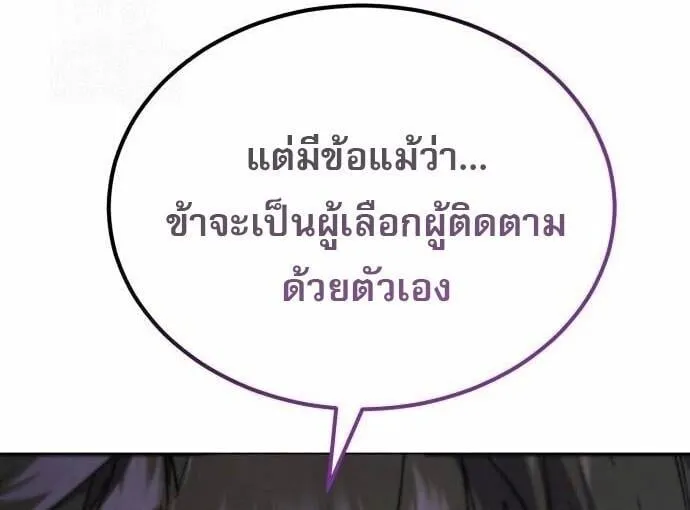 The Heavenly Demon Wants a Quiet Life มารสวรรค_ผ_แสวงหาความสงบ ตอนที่ ตอนที่ 73 รูปที่ 114