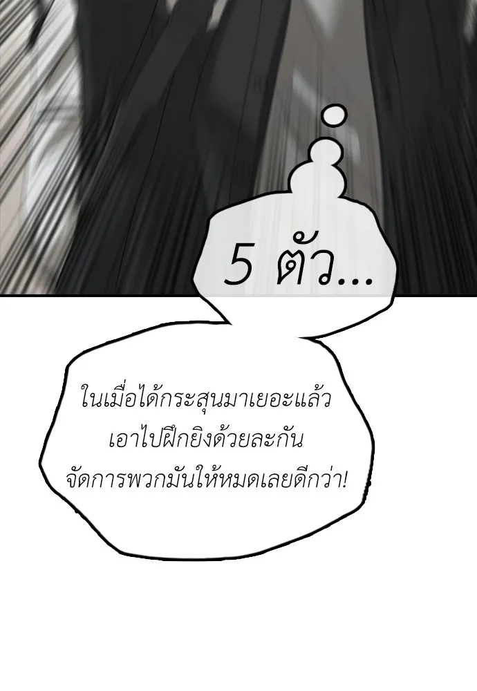 ผู้กล้าฝ่าวันสิ้นโลก ตอนที่ 60 ชายผู้มีมีดด้านซ้ายและปืนด้านข รูปที่ 149