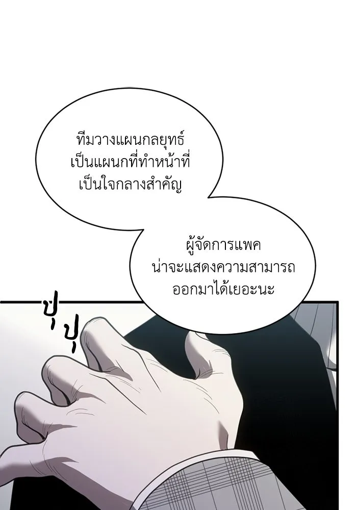 ชีวิตรักฉบับเดจาวู ตอนที่ 68 รูปที่ 70