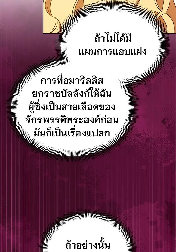เหตุผลที่ฉันนอกใจ ตอนที่ 90 รูปที่ 19