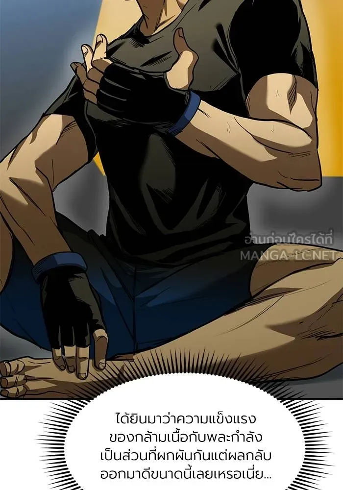ราชาแห่งอ็อกทากอน ตอนที่ 22 รูปที่ 24