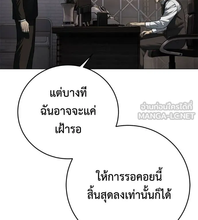 มัจจุราช ตอนที่ 8 รูปที่ 15