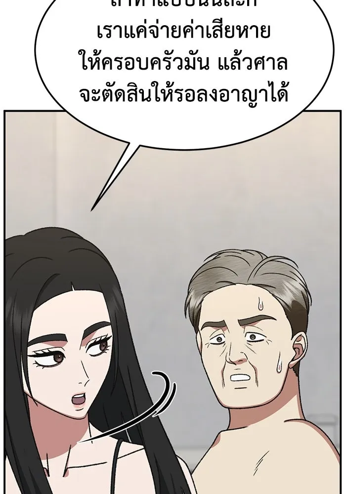 ช่วยเปลี่ยนฉันที ตอนที่ 319. ซีซัน 3 ฮยอนยอจู 14 รูปที่ 65