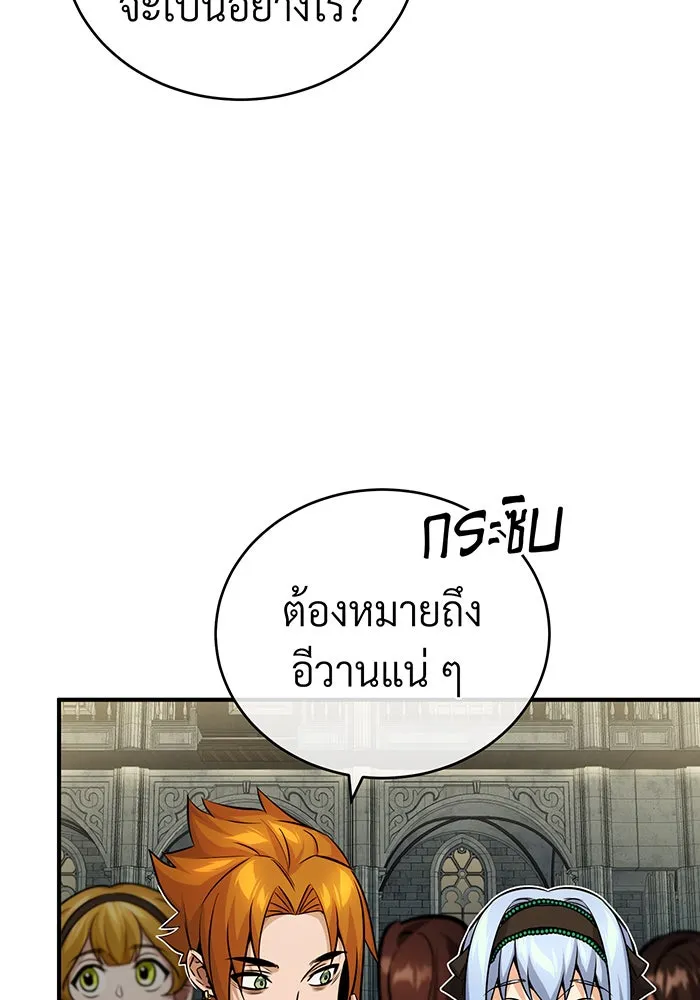 จอมเวทเกิดใหม่ในรอบ 66666 ปี ตอนที่ 74 รูปที่ 53