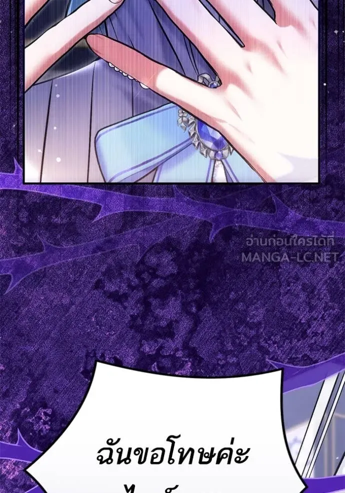แด่ตัวละครโปรด ตอนที่ 105 รูปที่ 80