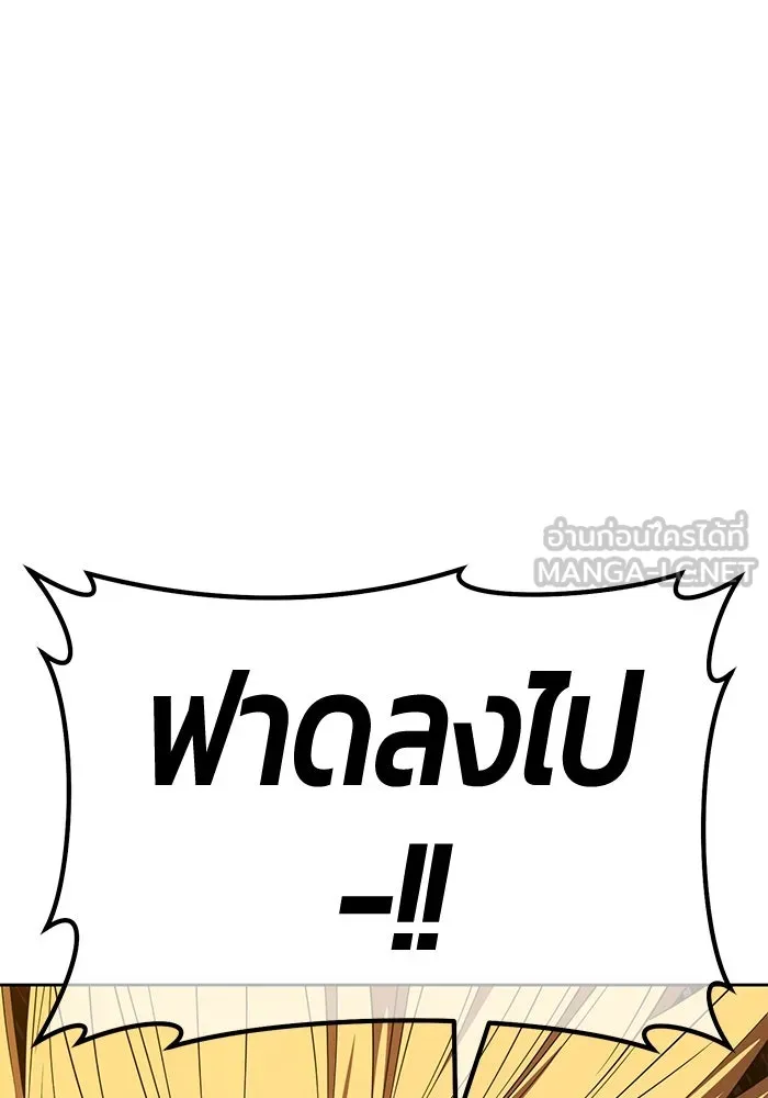 +99 ท่อนไม้พร้อมบวก ตอนที่ 35 ปีศาจ (2) รูปที่ 87