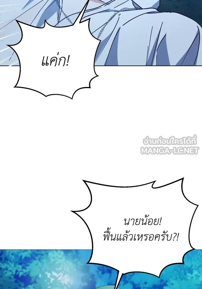 ชีวิตใหม่ในตระกูลมือสังหาร ตอนที่ 31 รูปที่ 63