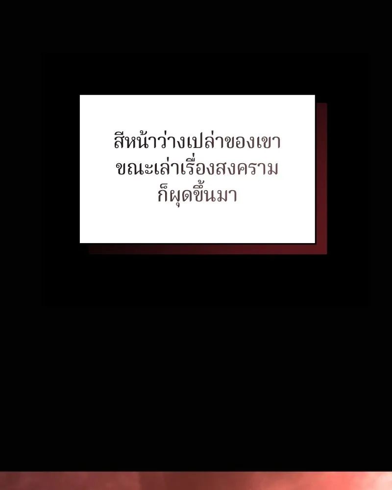 ถ้าเป็นนางร้าย ขอตายดีกว่า ตอนที่ 10 รูปที่ 71