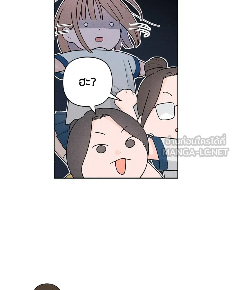 เป็นวัยรุ่นมันเหนื่อย ตอนที่ 54 รูปที่ 84