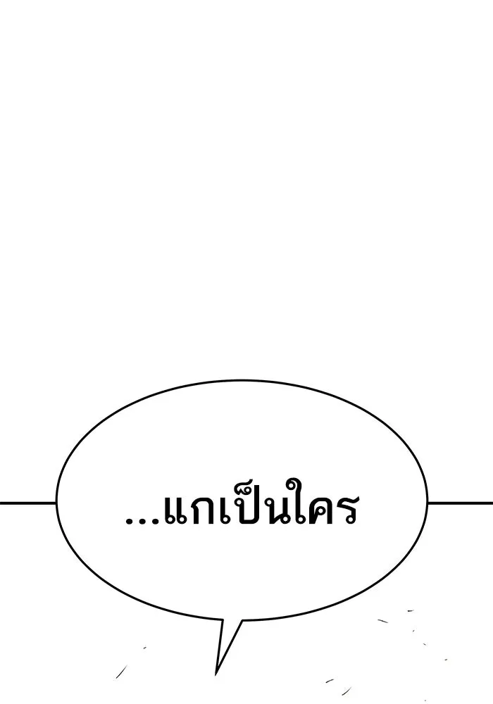 ยอดคนเลเวลทะลุ ตอนที่ 1 บงซุน (1) รูปที่ 445