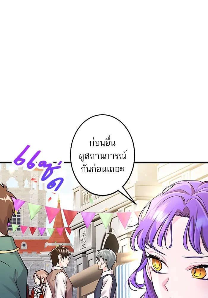 คุณหนูย้อนเวลามาเป็นอัศวิน ตอนที่ 91 รูปที่ 35