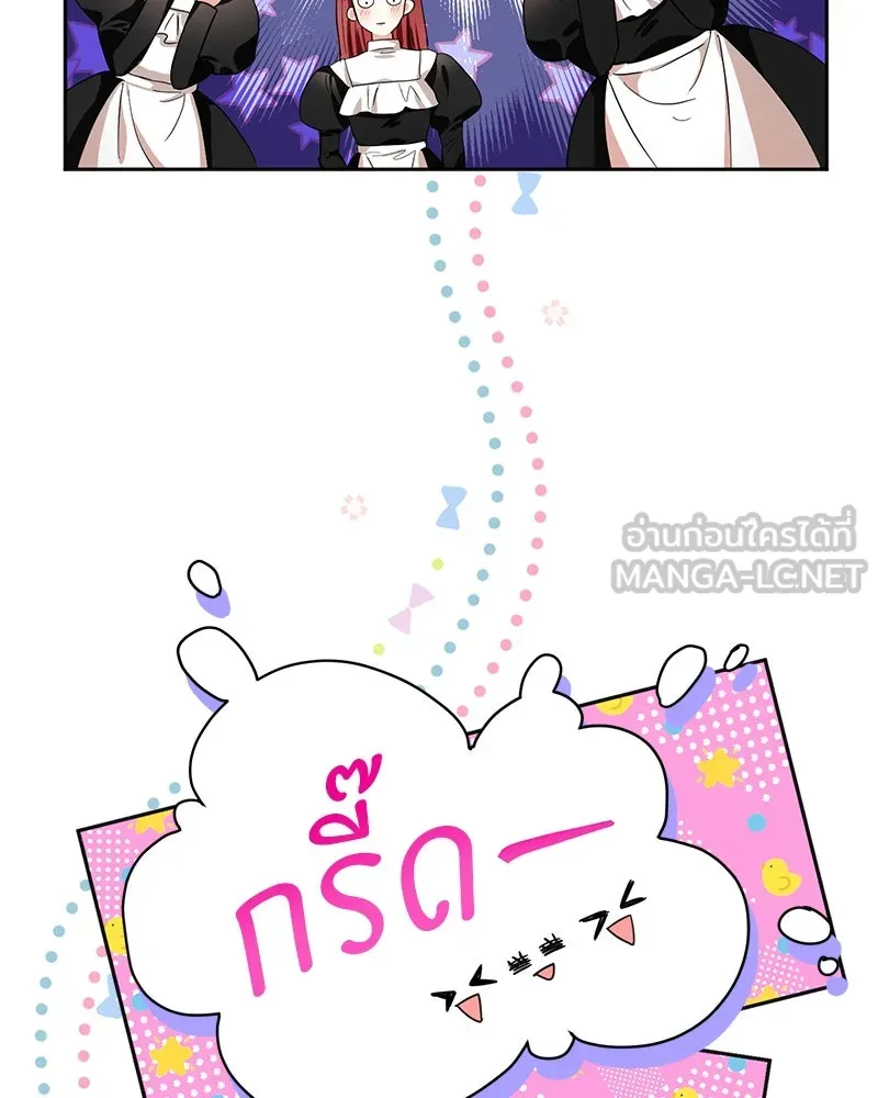 คนรักตายกลายเป็นทรราช ตอนที่ 5 รูปที่ 36