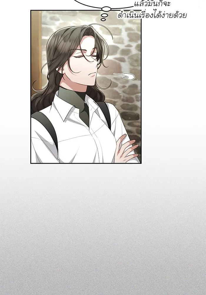 อยู่ดี ๆ ก็มีนางเอกนิยายเป็นเพื่อนบ้าน ตอนที่ 39 รูปที่ 65