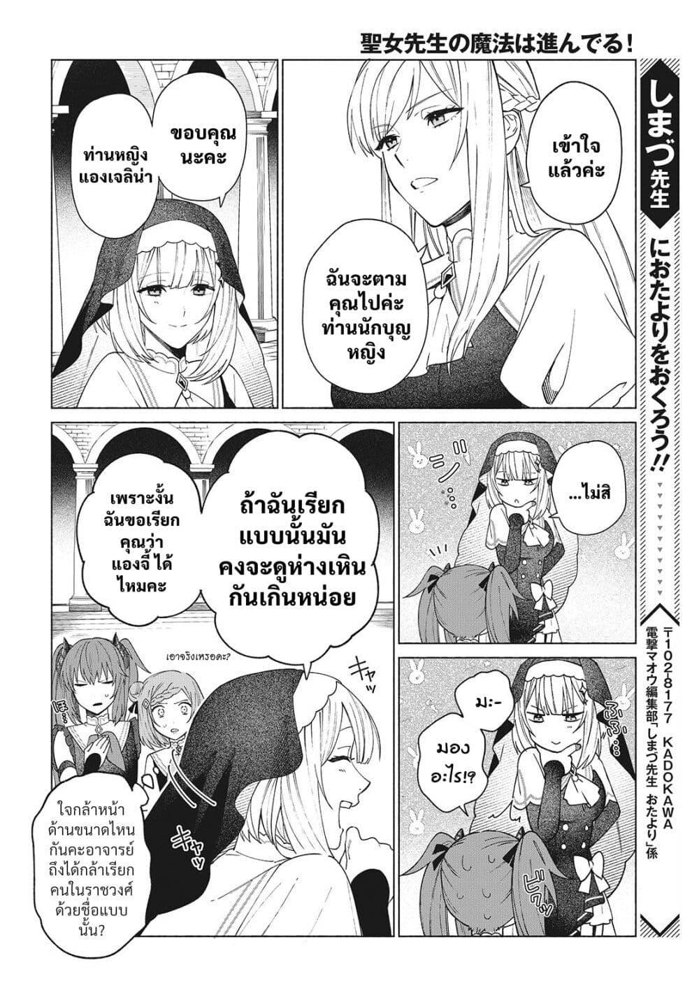 Manga-lc-com อ่านมังงะ อ่านการ์ตูน ออนไลน์ ฟรี Seijo Sensei no Mahou wa Susunderu! ตอนที่ 1 2 3 4 5 6 7 8 9 10 11 12 13 14 ฟรี ไม่มีโฆษณา Manga-lc - อ่าน มังงะ อ่าน การ์ตูน ออนไลน์ อ่านมังงะ ฟรี