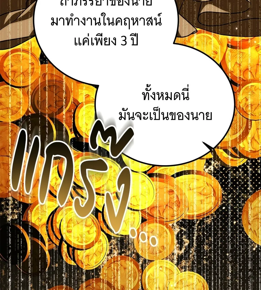 เปลี่ยนบทร้ายให้เป็นบทรัก ตอนที่ 55 รูปที่ 89