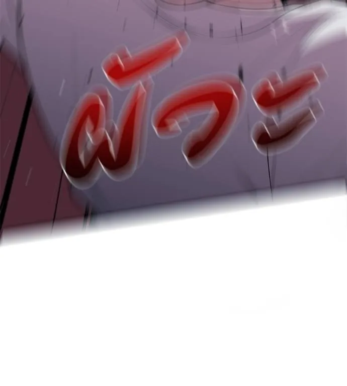 เรียกฉันว่าพระเจ้า ตอนที่ 6 รูปที่ 88