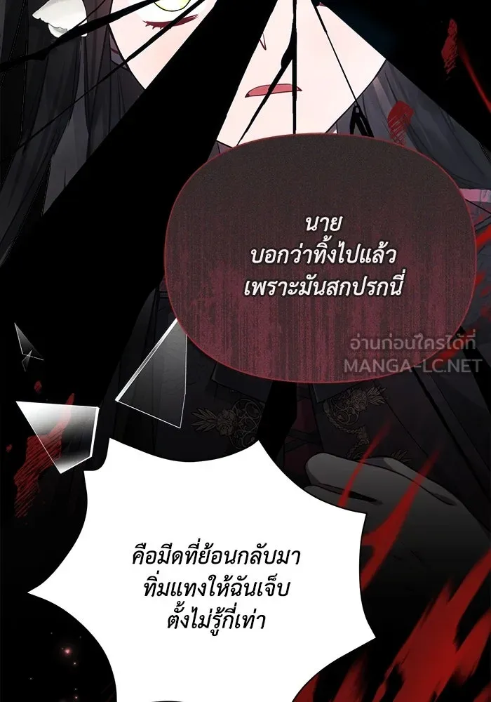 แอชสตาร์ต ตอนที่ 49 รูปที่ 114