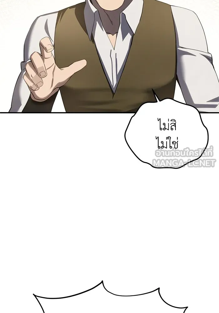 ยอดนักดาบผู้โอบอุ้มดารา ตอนที่ 86 รูปที่ 69