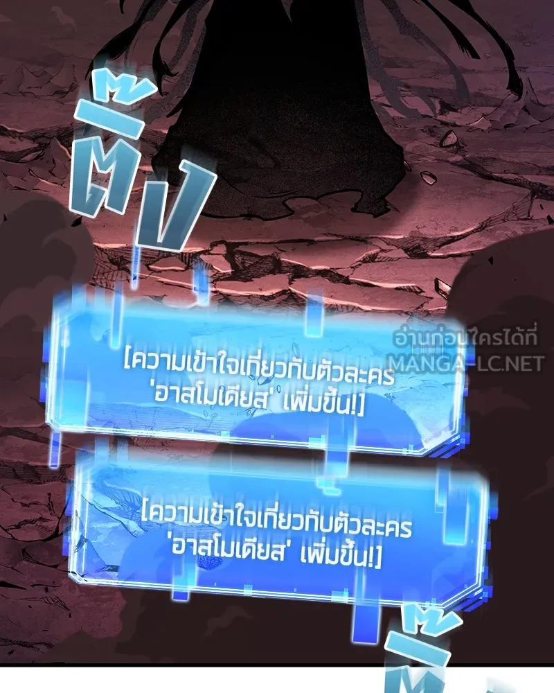 Omniscient Reader อ่านชะตาวันสิ้นโลก ตอนที่ 46 เรื่องเล่าใหม่ (1) รูปที่ 36