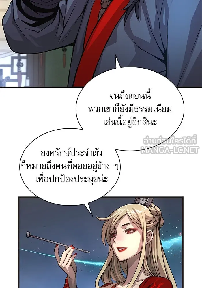 ลับลางลวง ตอนที่ 64 เป้าหมาย รูปที่ 120