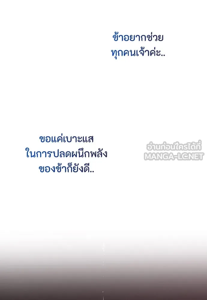 ความลับของสาวร่างทรง ตอนที่ 32 รูปที่ 129