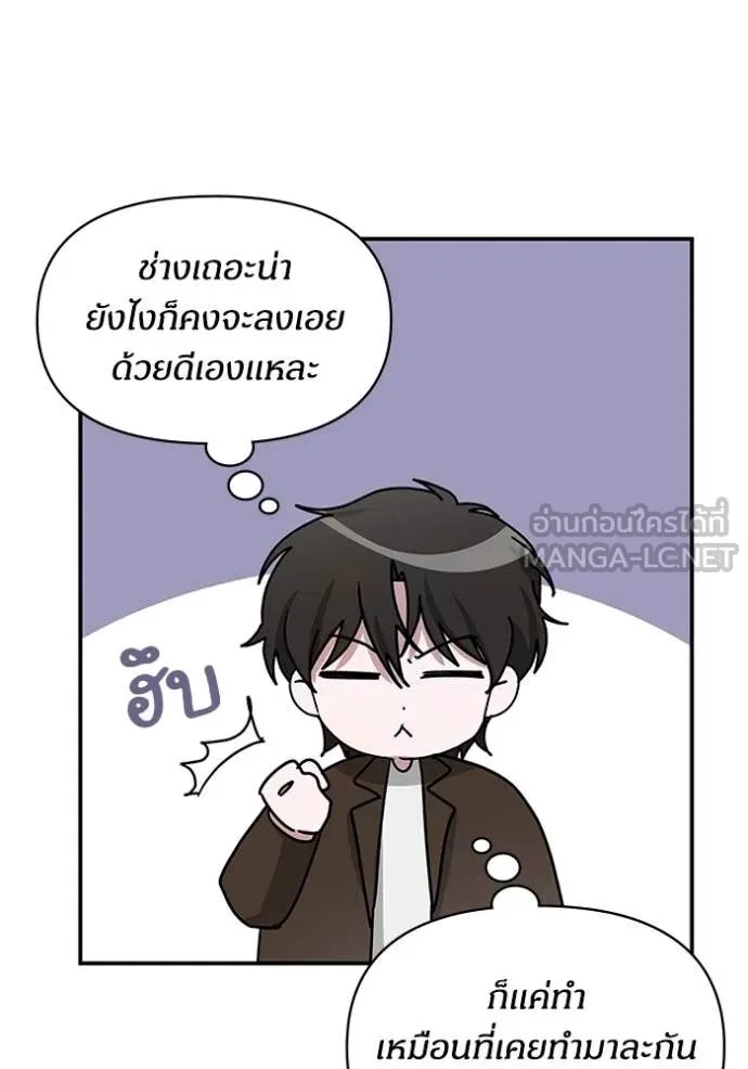 ฉันเนี่ยนะ ตอนที่ 58 รูปที่ 6