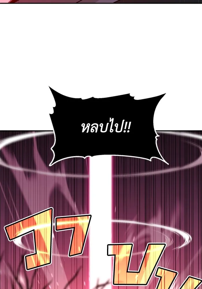 อดีตบอสหอคอย ตอนที่ 79 รูปที่ 166