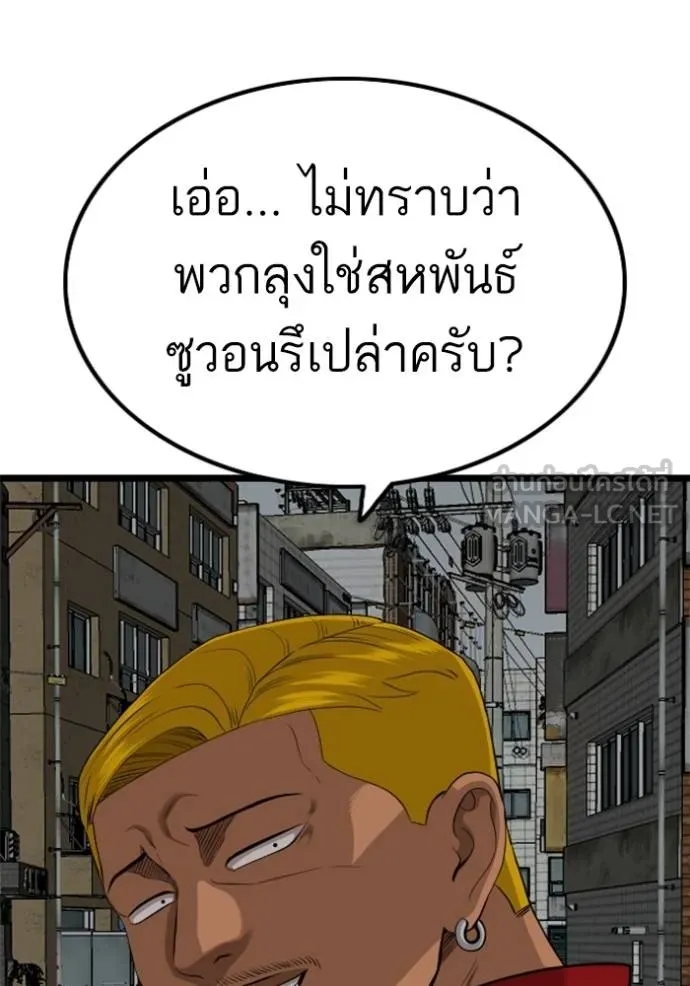 bad guy ตอนที่ 229 รูปที่ 51
