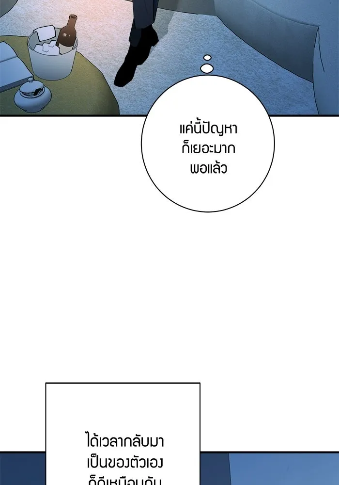 Good Gosh Daddy ตอนที่ 45 เพื่อนเจ้าบ่าว รูปที่ 31