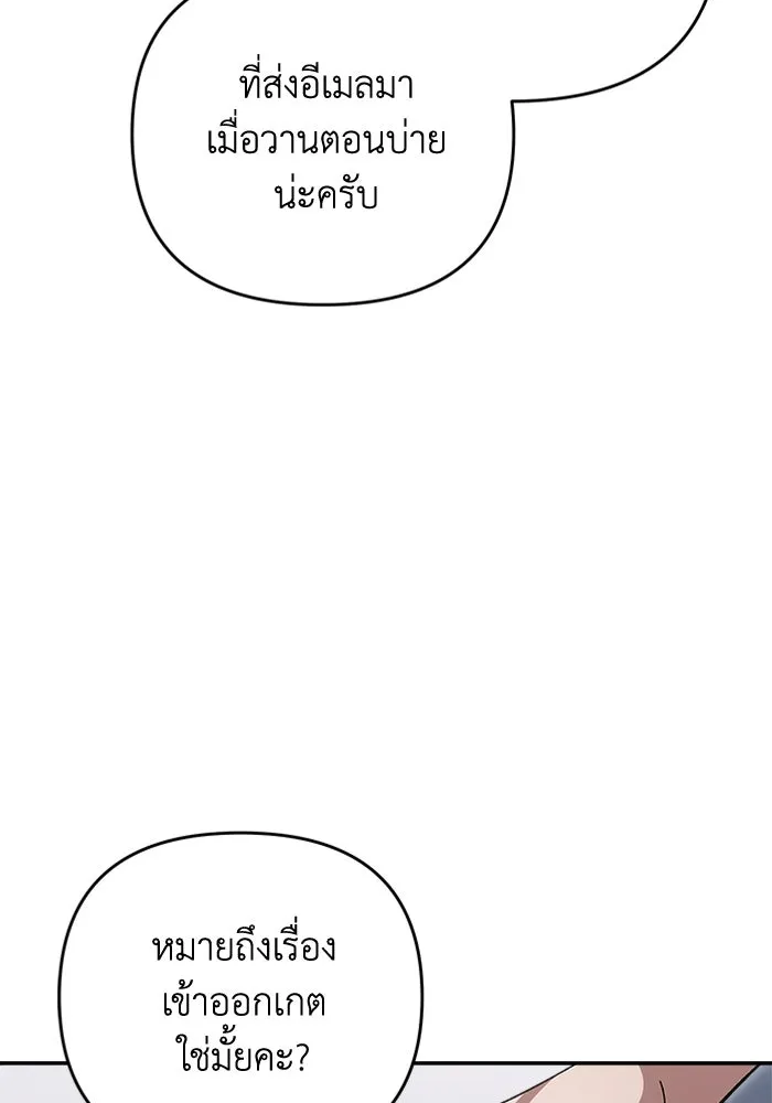 เชื่อเถอะ ฉันเป็นฮันเตอร์ห่วยแตก ตอนที่ 14 รูปที่ 139