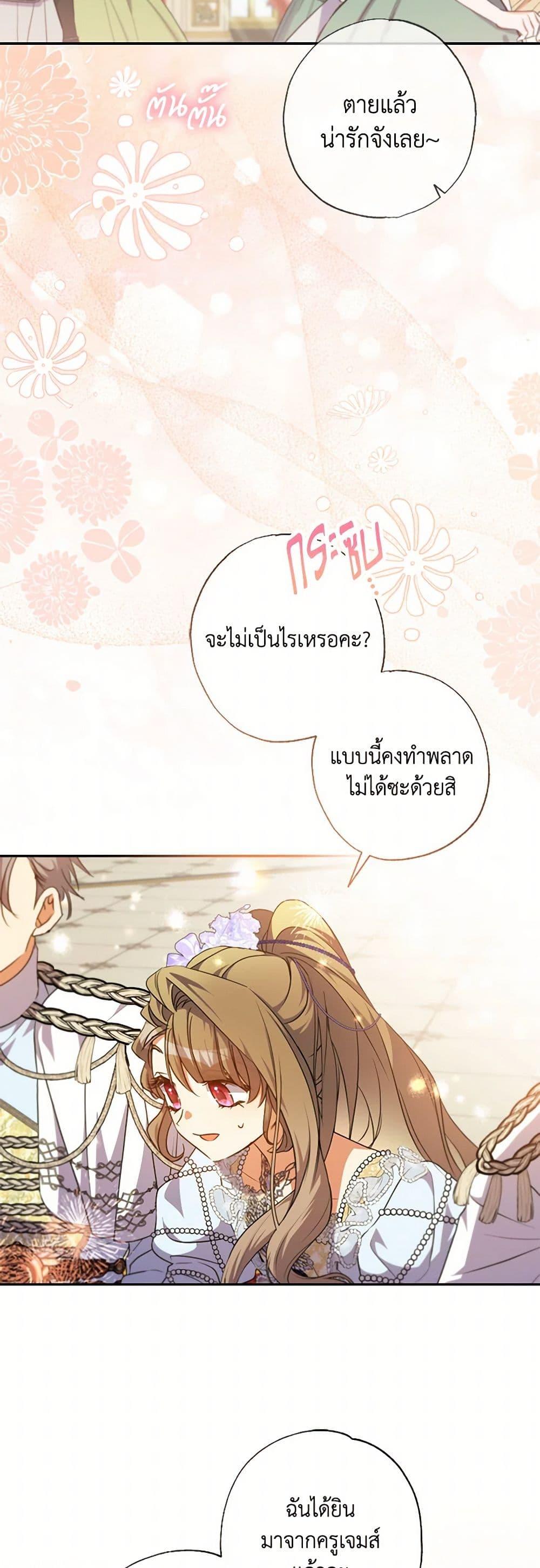 Manga-lc-com อ่านมังงะ อ่านการ์ตูน ออนไลน์ ฟรี A Saint Who Was Adopted by the Grand Duke ตอนที่ 1 2 3 4 5 6 7 8 9 10 11 12 13 14 ฟรี ไม่มีโฆษณา Manga-lc - อ่าน มังงะ อ่าน การ์ตูน ออนไลน์ อ่านมังงะ ฟรี