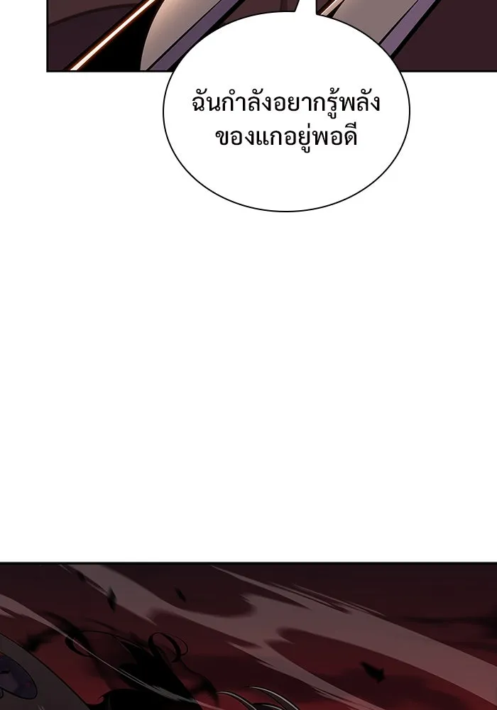 ผู้เล่นหน้าใหม่เลเวลแมกซ์ ตอนที่ 125 แม่พระผู้เสื่อมโทรม (2) รูปที่ 40