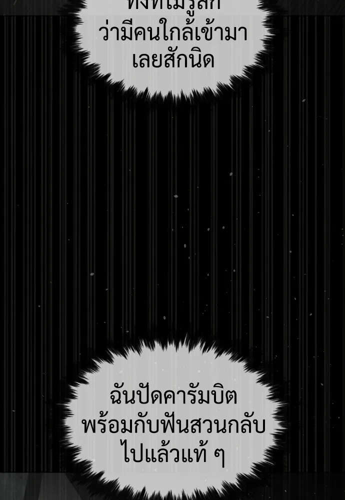 นักฆ่าย้อนวัย ตอนที่ 128 รูปที่ 163