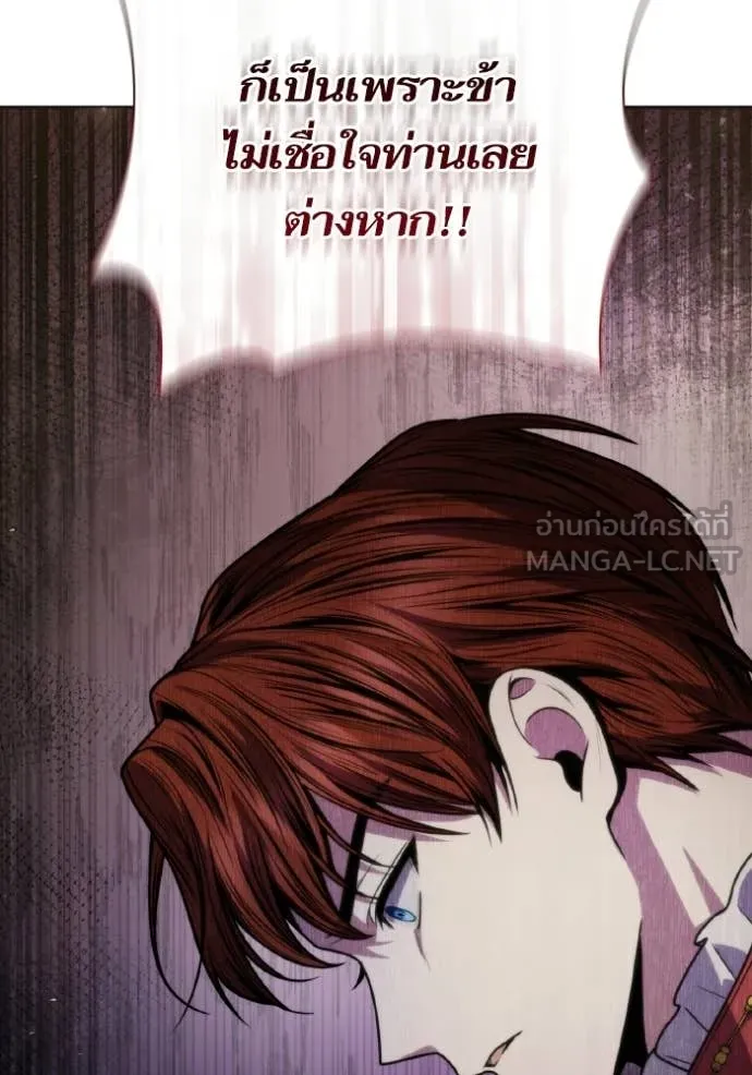 ชาตินี้น้องขอ ตอนที่ 174 รูปที่ 70