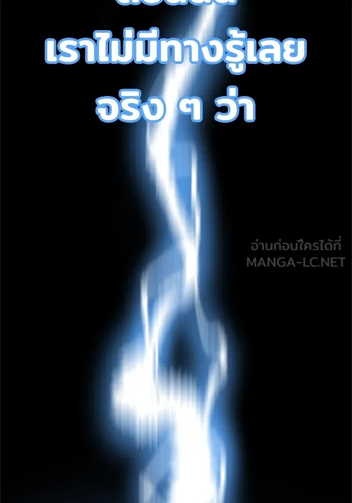 เส้นทางสู่เทพมาร ตอนที่ 1 รูปที่ 42