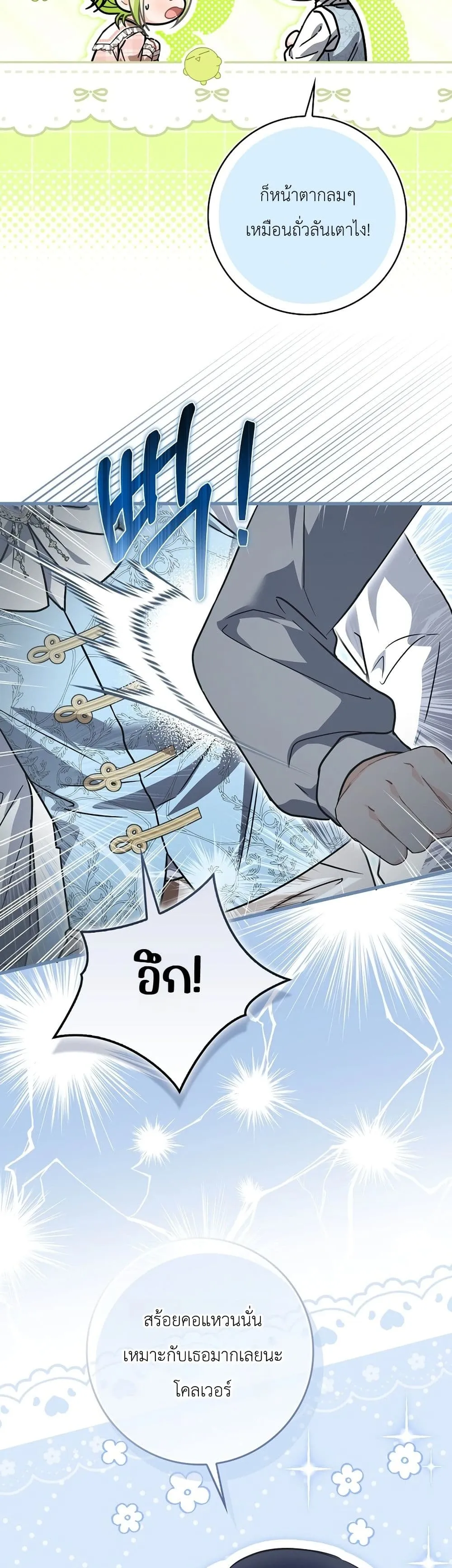 Manga-lc-com อ่านมังงะ อ่านการ์ตูน ออนไลน์ ฟรี The Baby Sprout Blooming in the Villainous Duke’s Family ตอนที่ 1 2 3 4 5 6 7 8 9 10 11 12 13 14 ฟรี ไม่มีโฆษณา Manga-lc - อ่าน มังงะ อ่าน การ์ตูน ออนไลน์ อ่านมังงะ ฟรี